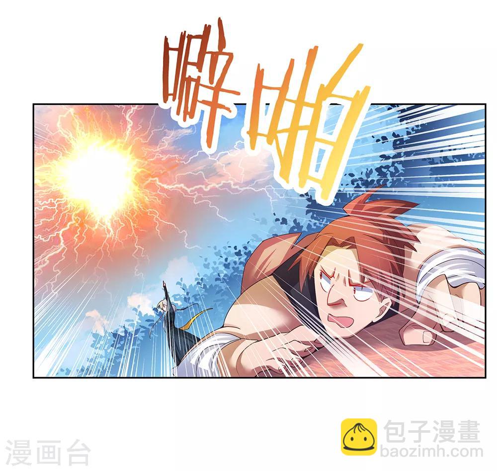 🍲尊上 第37话 大圆满！ 第18页