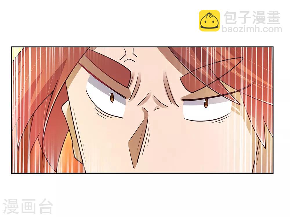 🍲尊上 第37话 大圆满！ 第2页
