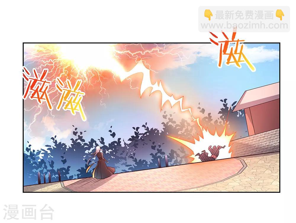 🍲尊上 第37话 大圆满！ 第20页