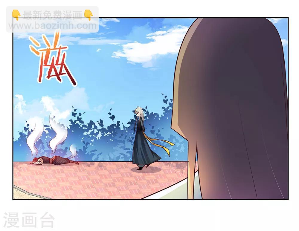 🍲尊上 第37话 大圆满！ 第24页