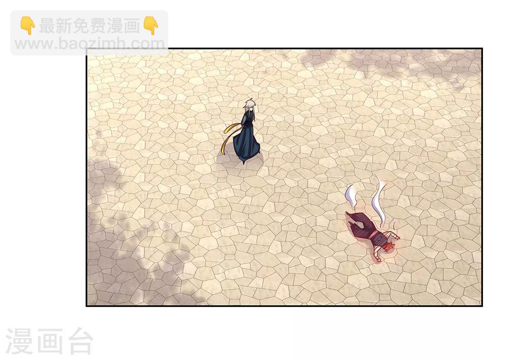 🍲尊上 第37话 大圆满！ 第27页