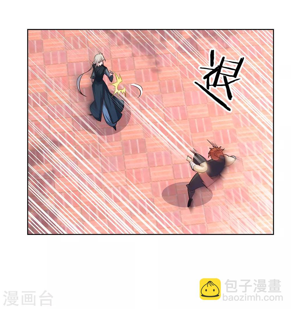 🍲尊上 第37话 大圆满！ 第3页