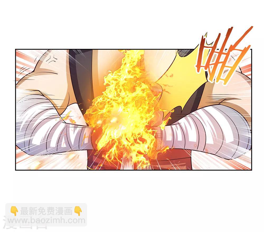 🍲尊上 第37话 大圆满！ 第4页