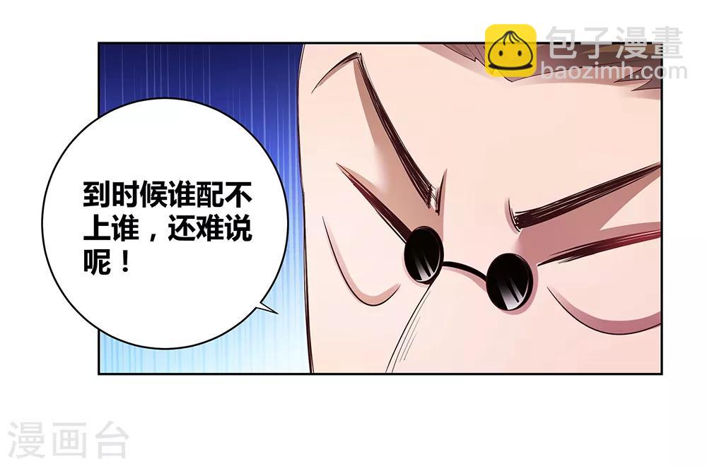 🍲尊上 第37话 大圆满！ 第41页
