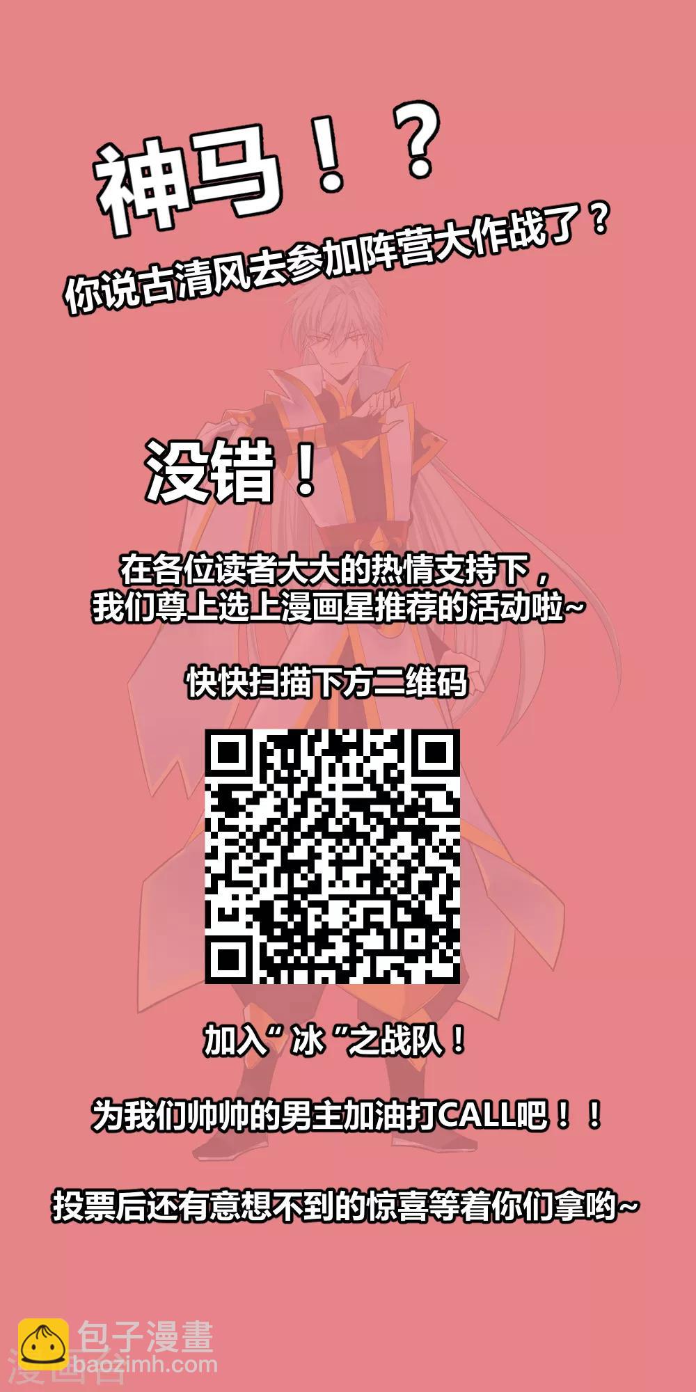 🍲尊上 第37话 大圆满！ 第42页