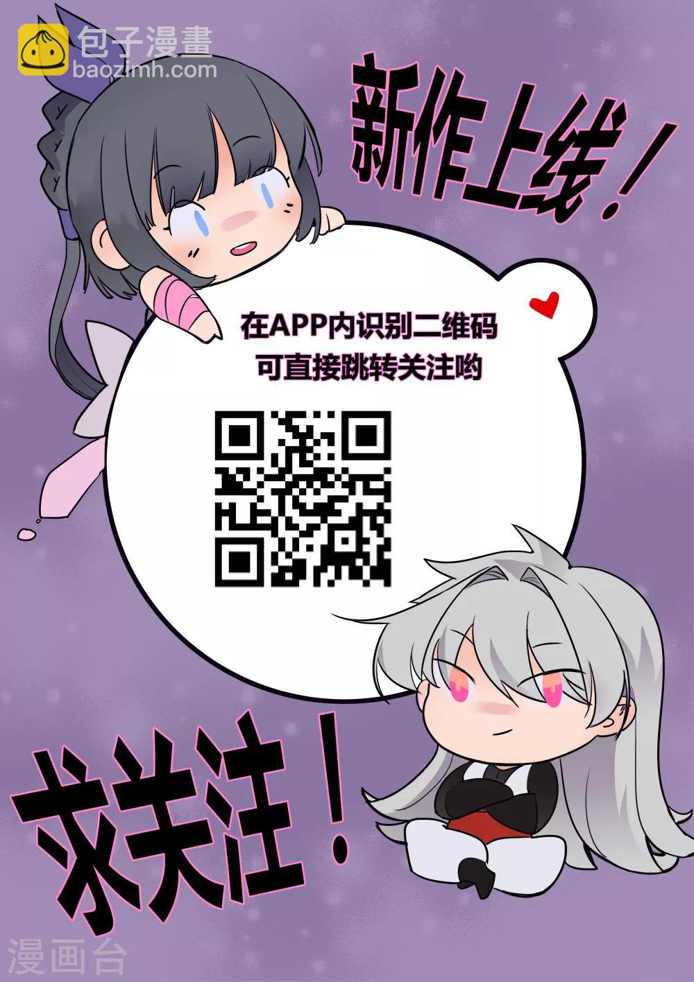 🍲尊上 第37话 大圆满！ 第45页