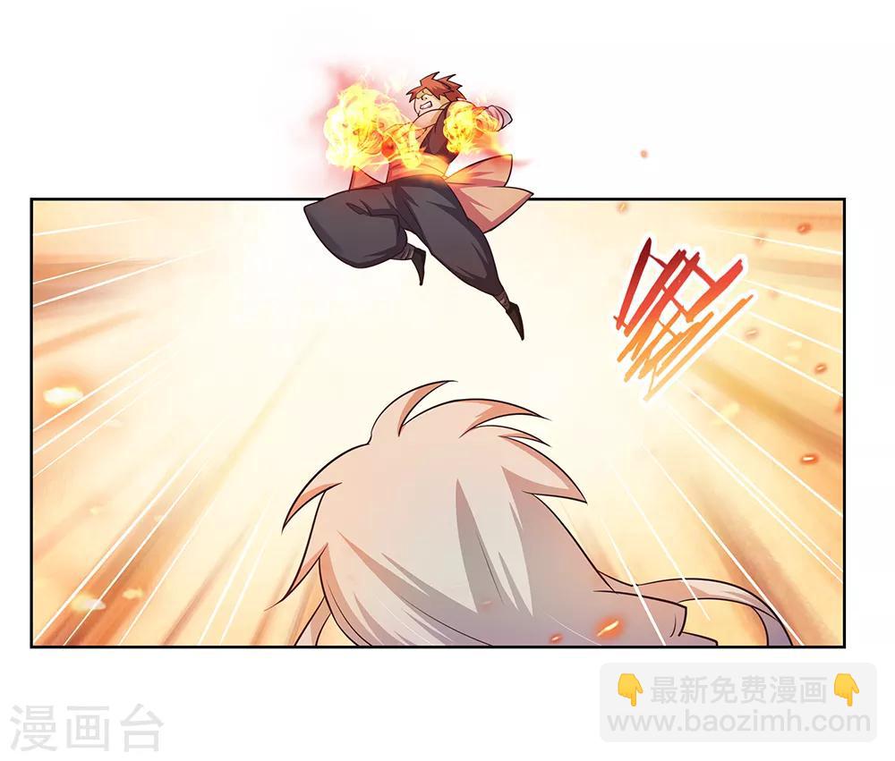 🍲尊上 第37话 大圆满！ 第6页