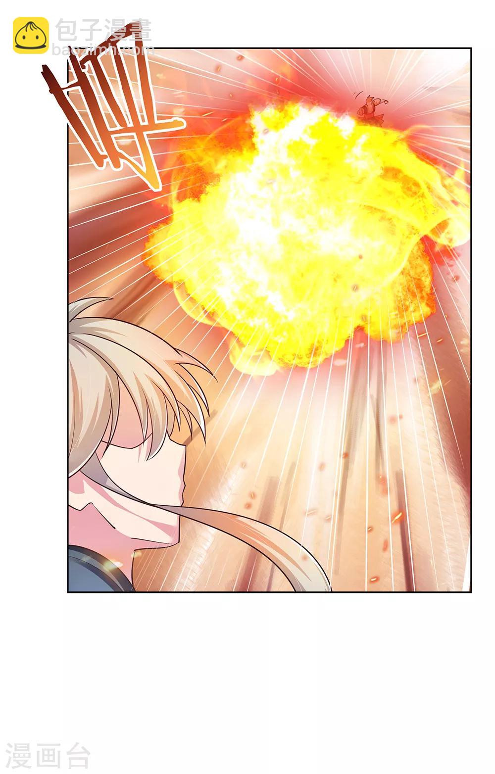 🍲尊上 第37话 大圆满！ 第7页