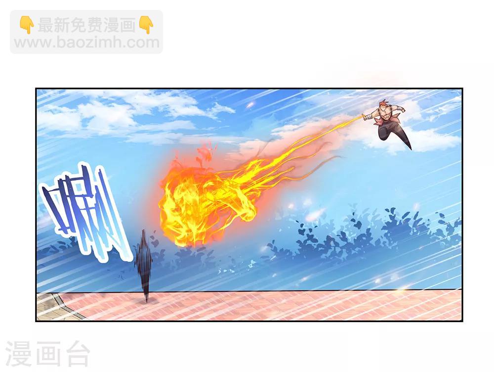 🍲尊上 第37话 大圆满！ 第8页