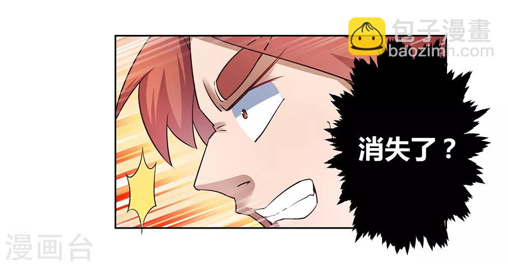 🍲尊上 第37话 大圆满！ 第9页