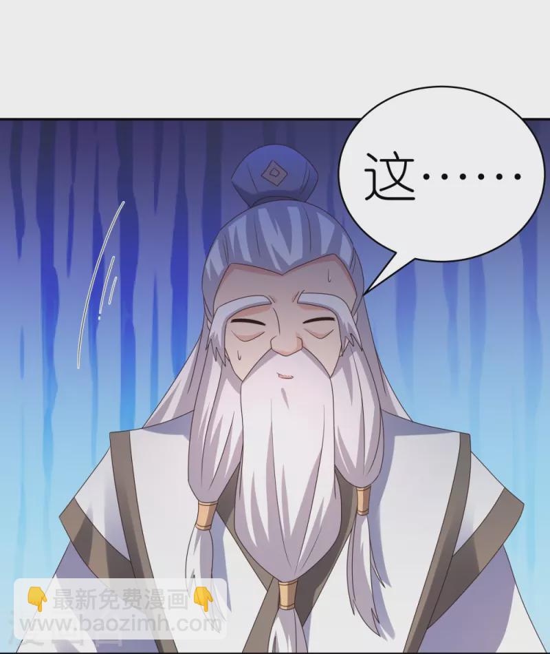 🍲尊上 第367话 精神共鸣 第17页
