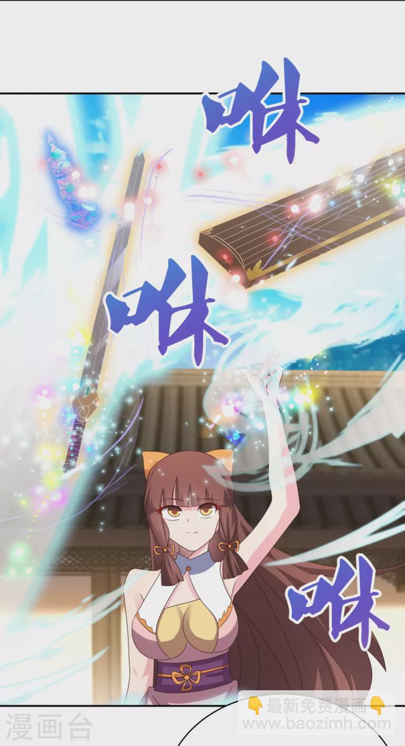 🍲尊上 第369话 玄光玲珑塔 第25页
