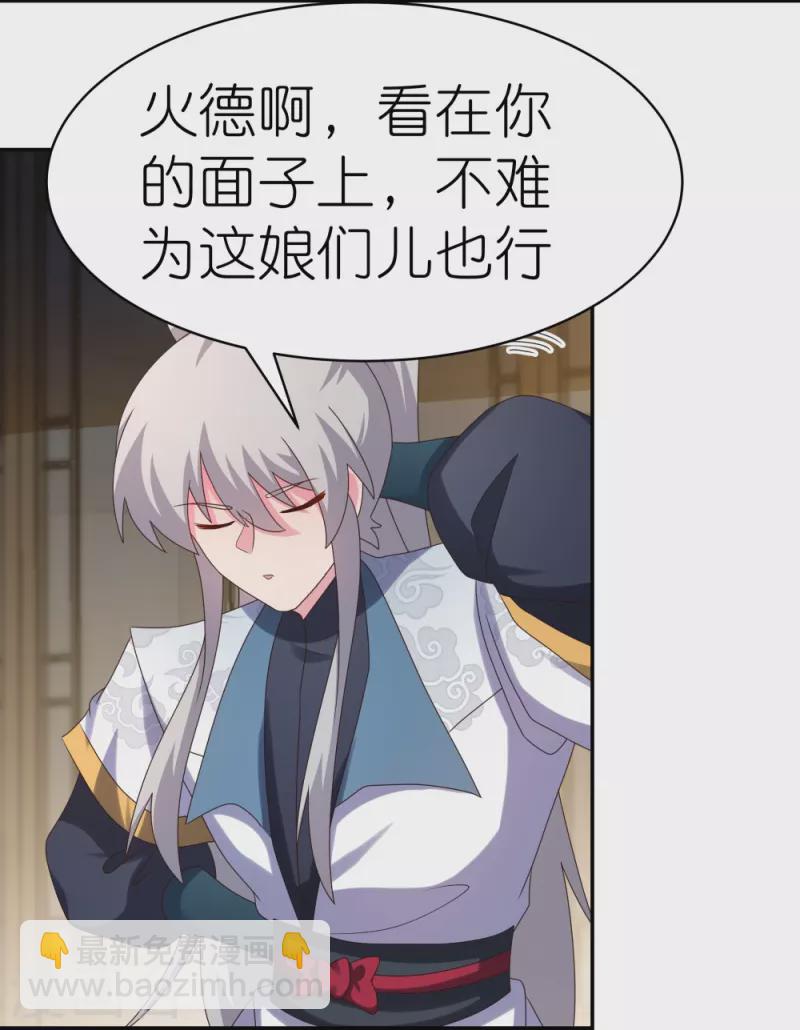 🍲尊上 第371话 较劲 第16页