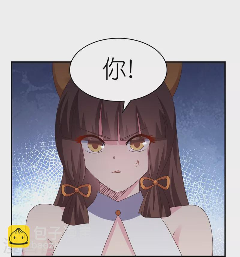🍲尊上 第371话 较劲 第19页
