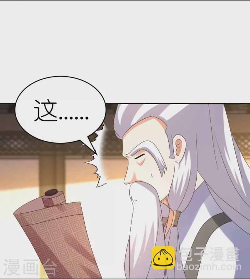🍲尊上 第373话 尝尝你的手艺 第16页