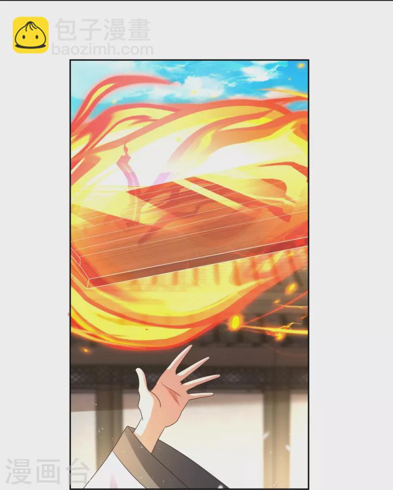 🍲尊上 第373话 尝尝你的手艺 第17页