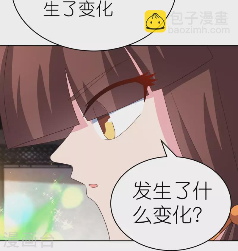 🍲尊上 第375话 一探究竟 第21页