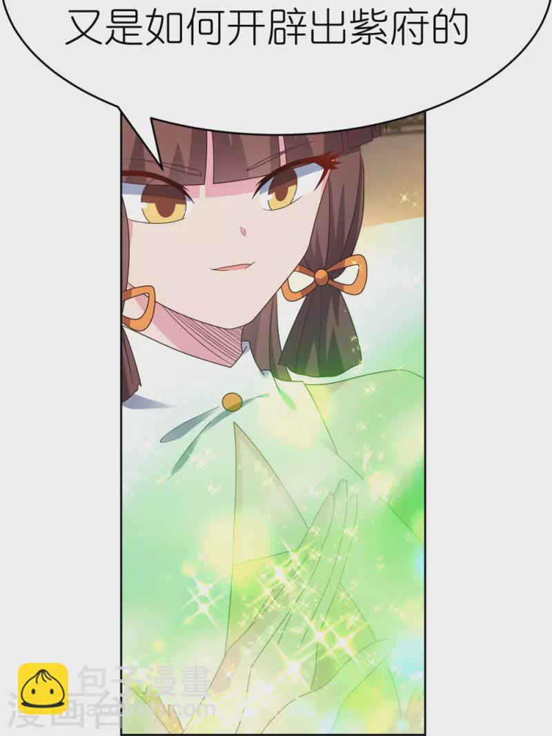 🍲尊上 第375话 一探究竟 第9页