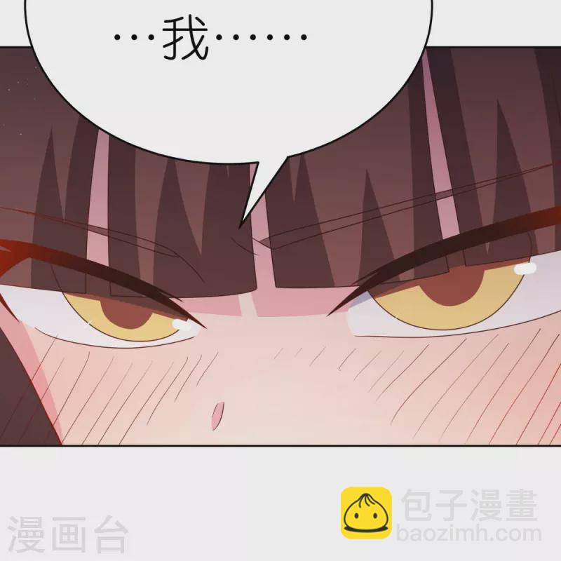 🍲尊上 第377话 引火上身 第12页