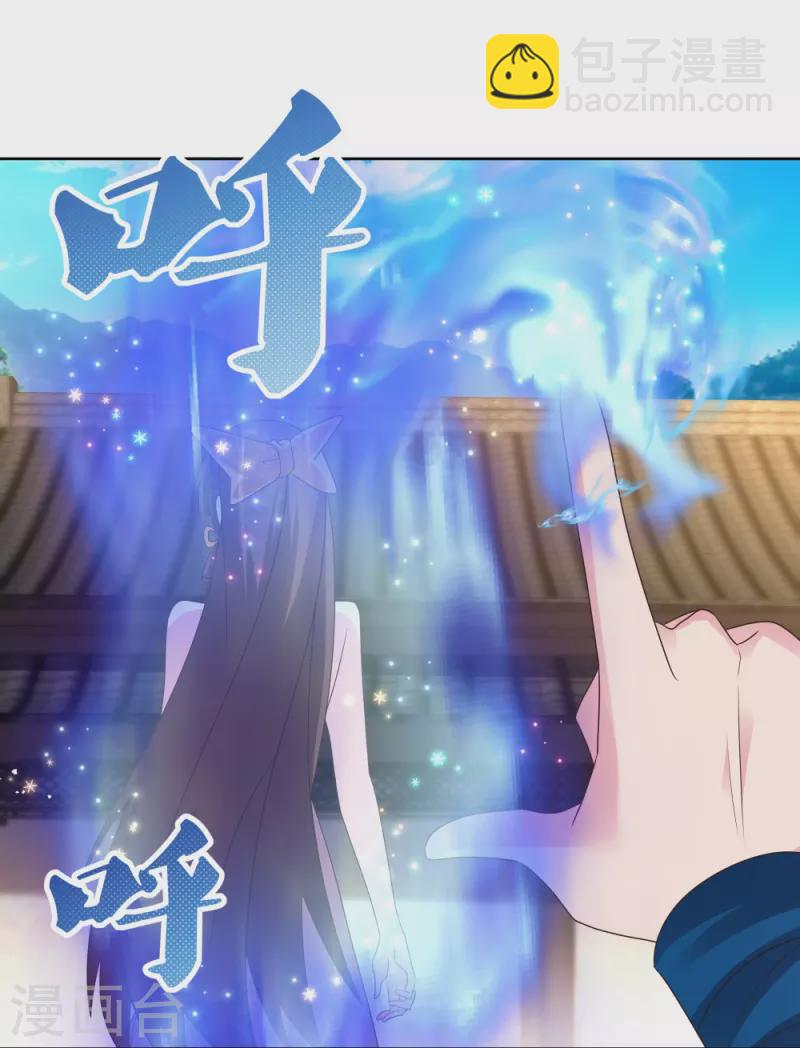 🍲尊上 第377话 引火上身 第19页