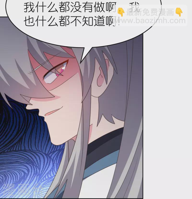 🍲尊上 第377话 引火上身 第22页