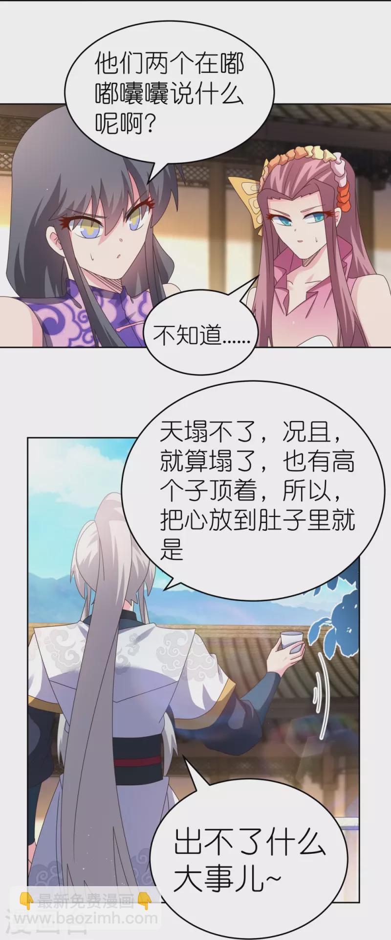 🍲尊上 第379话 世代的轮回 第12页