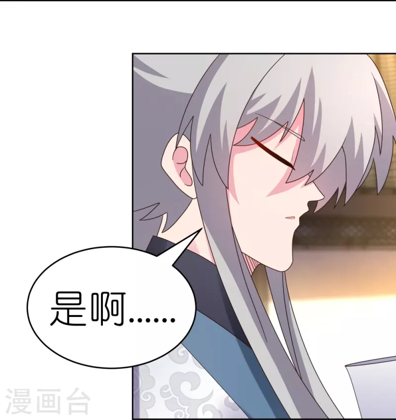 🍲尊上 第379话 世代的轮回 第19页