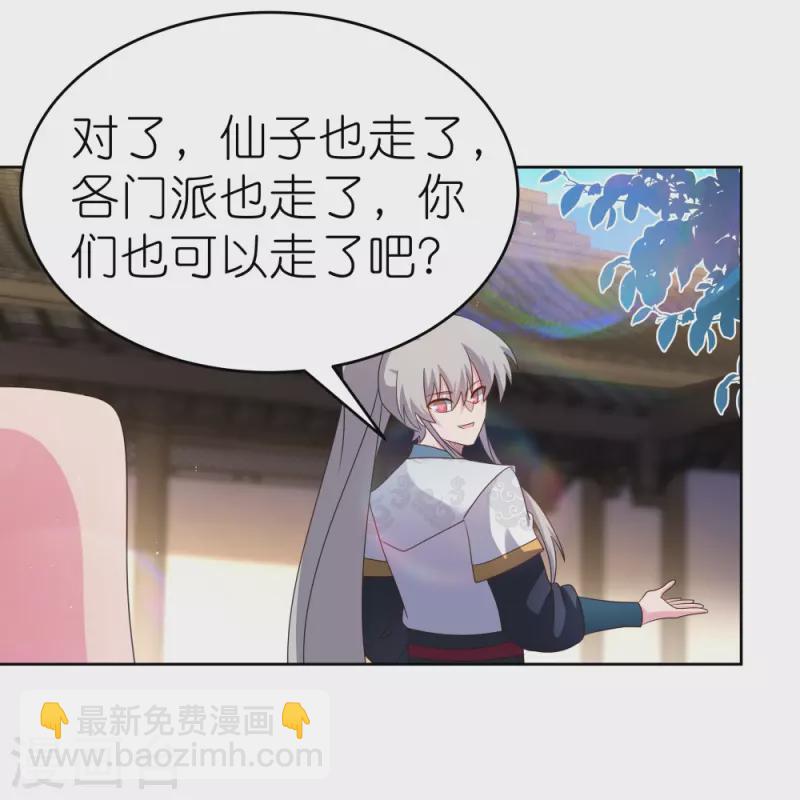 🍲尊上 第379话 世代的轮回 第21页