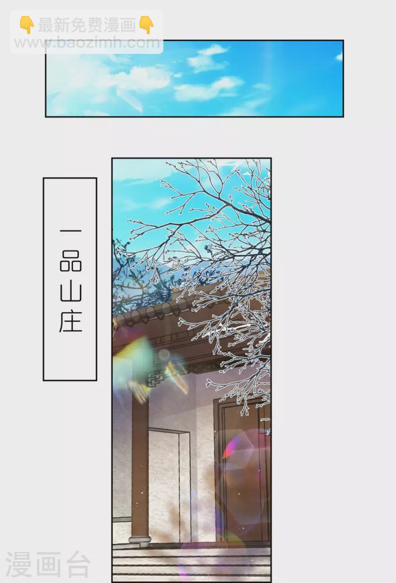 🍲尊上 第379话 世代的轮回 第24页