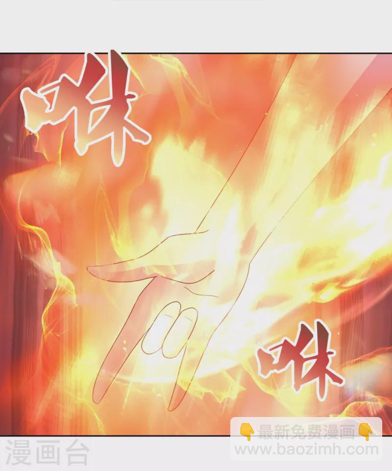 🍲尊上 第379话 世代的轮回 第25页