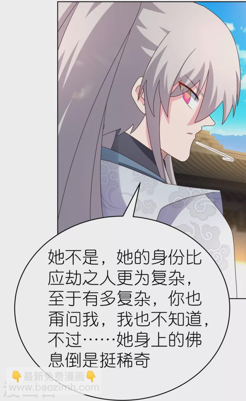 🍲尊上 第379话 世代的轮回 第5页