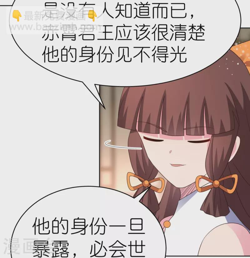 🍲尊上 第381话 重大转折 第20页