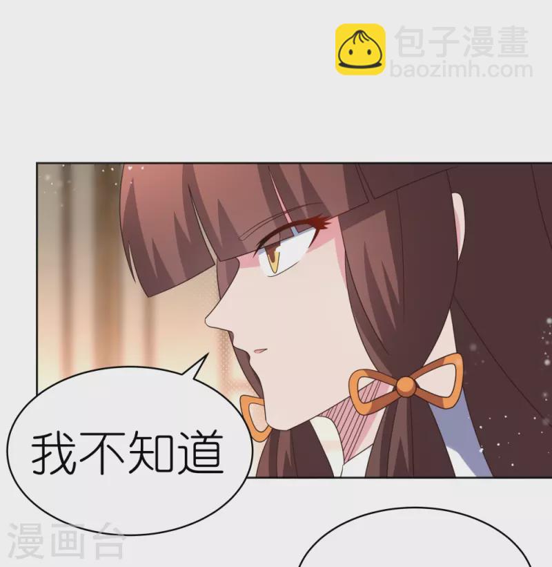 🍲尊上 第381话 重大转折 第22页