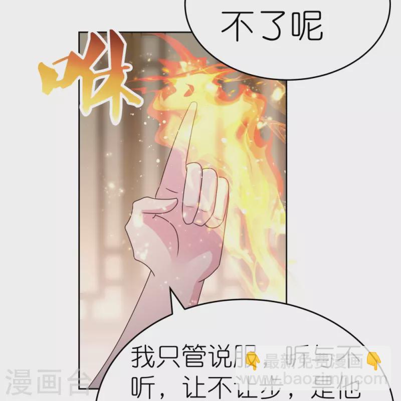 🍲尊上 第381话 重大转折 第3页