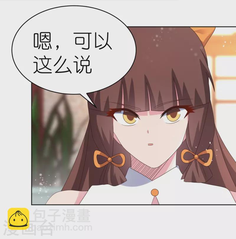 🍲尊上 第381话 重大转折 第31页