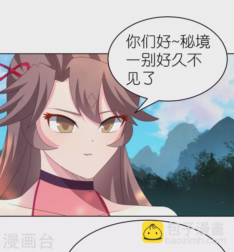 🍲尊上 第383话 有人在等候 第28页