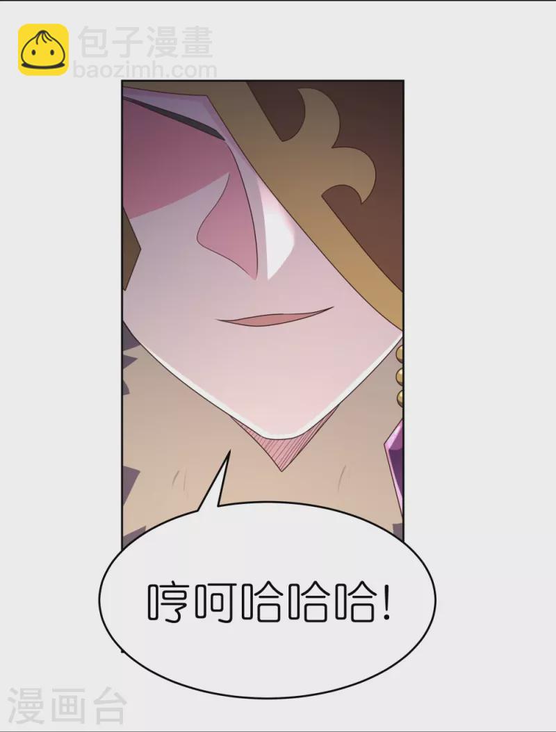 🍲尊上 第385话 拉帮结派 第15页