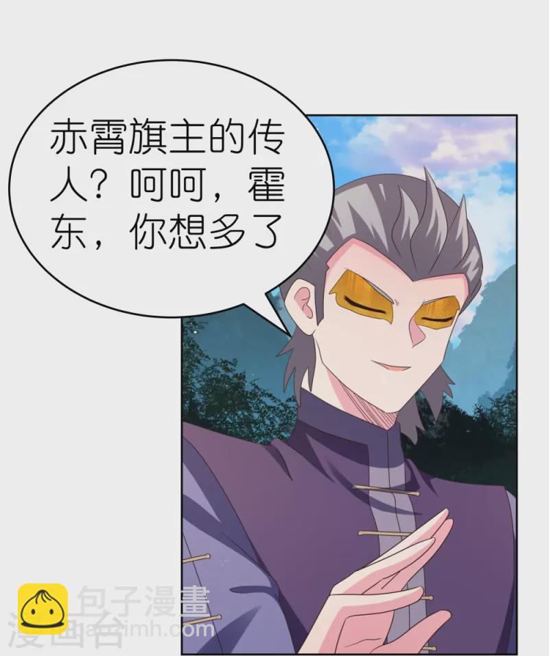 🍲尊上 第385话 拉帮结派 第6页
