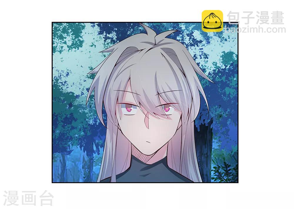 🍲尊上 第39话 洞府初显 第10页