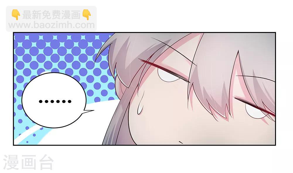 🍲尊上 第39话 洞府初显 第12页