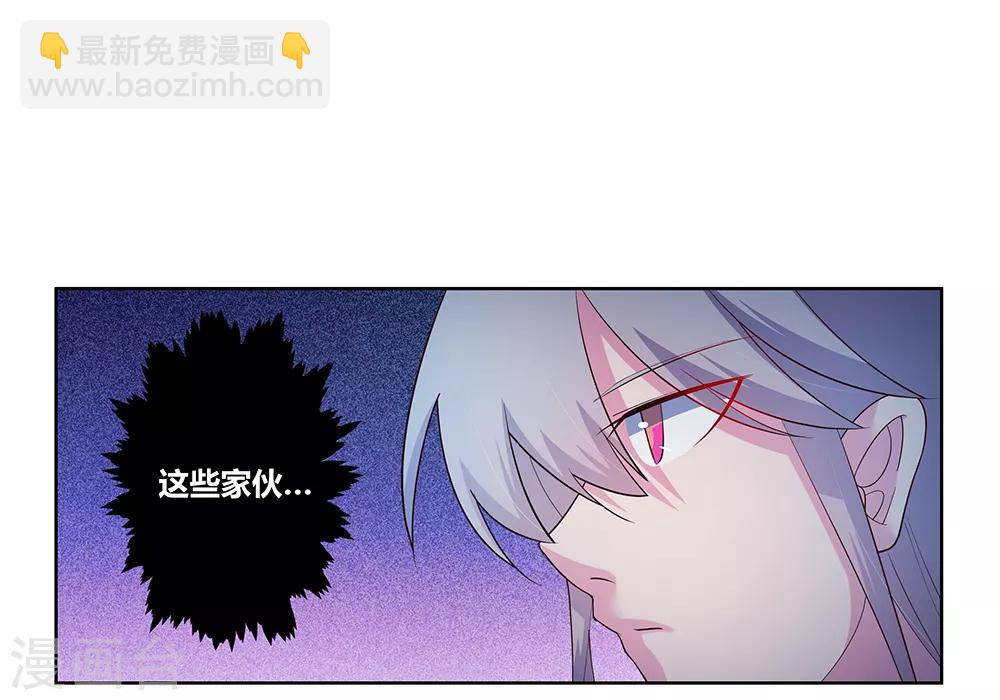 🍲尊上 第39话 洞府初显 第13页