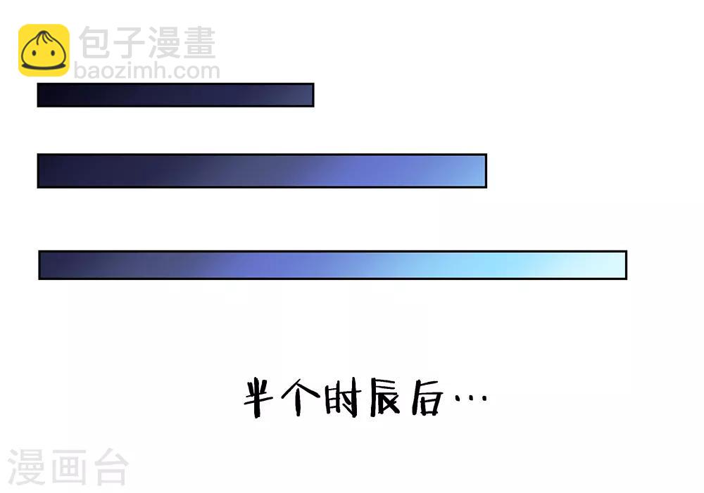 🍲尊上 第39话 洞府初显 第28页