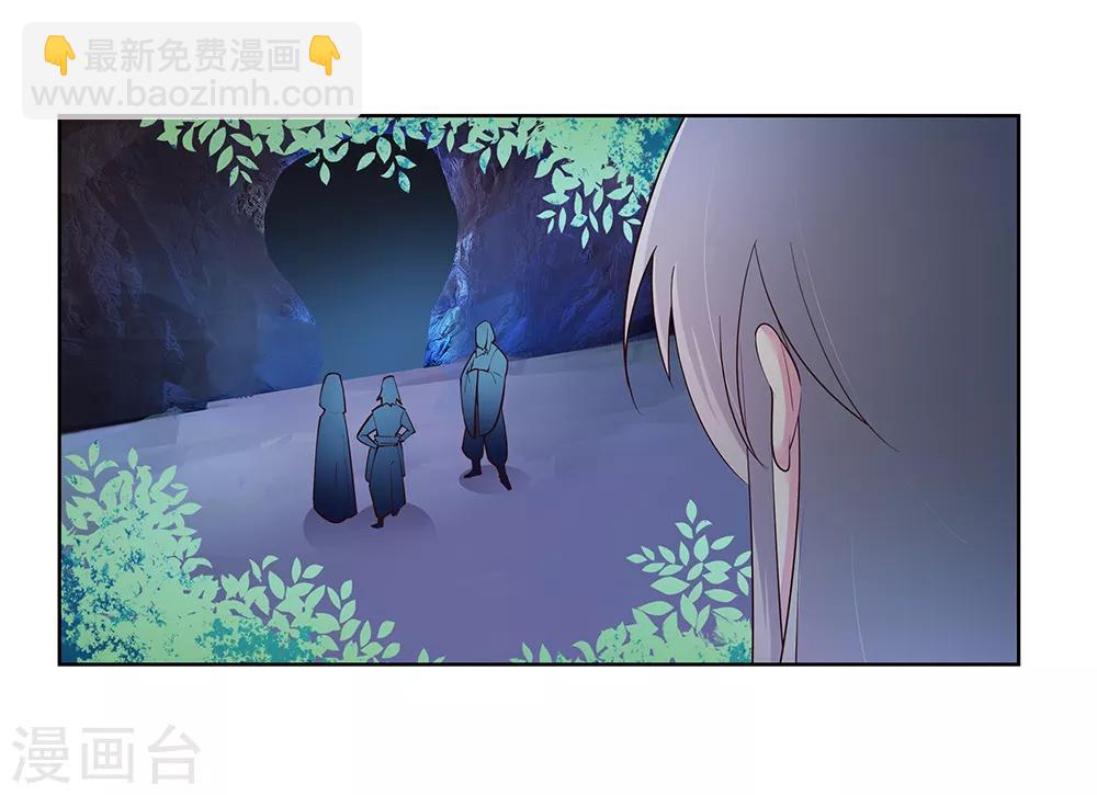 🍲尊上 第39话 洞府初显 第30页