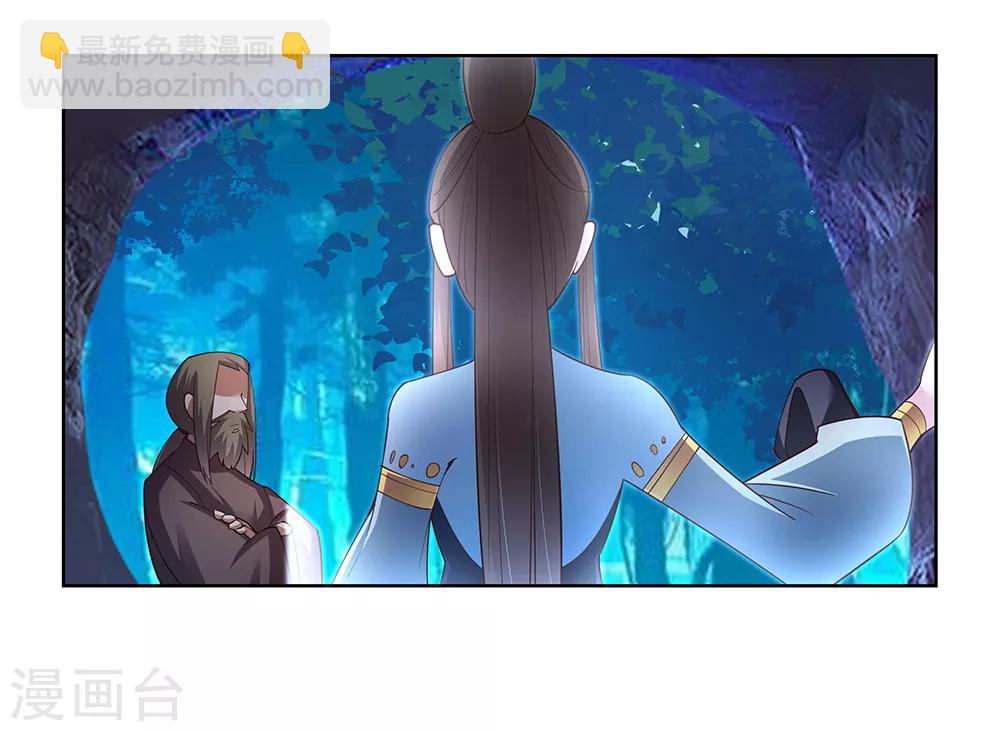 🍲尊上 第39话 洞府初显 第31页