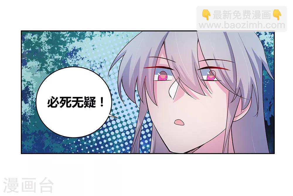 🍲尊上 第39话 洞府初显 第37页