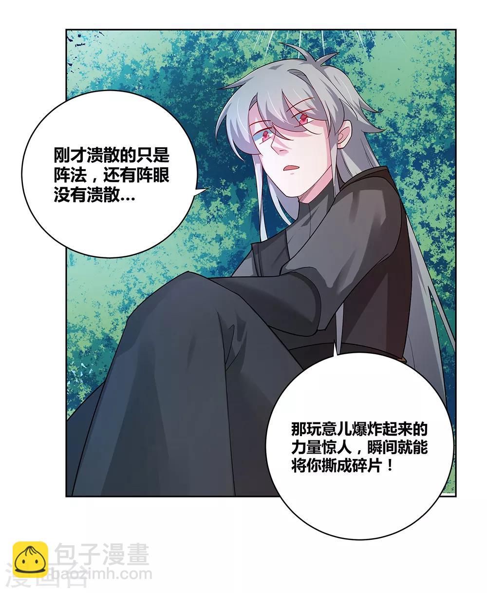 🍲尊上 第39话 洞府初显 第39页
