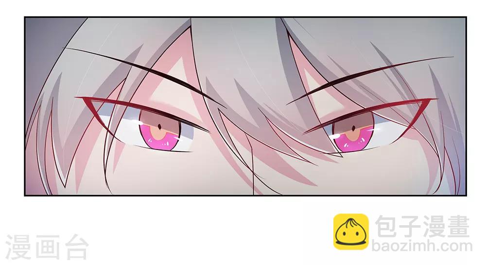 🍲尊上 第39话 洞府初显 第4页