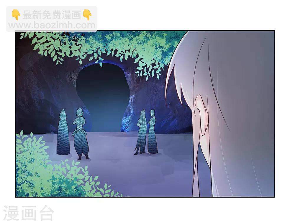 🍲尊上 第39话 洞府初显 第7页