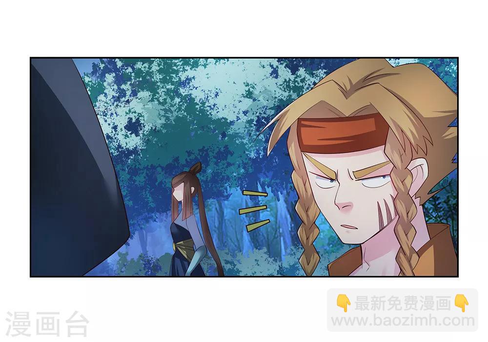 🍲尊上 第39话 洞府初显 第8页