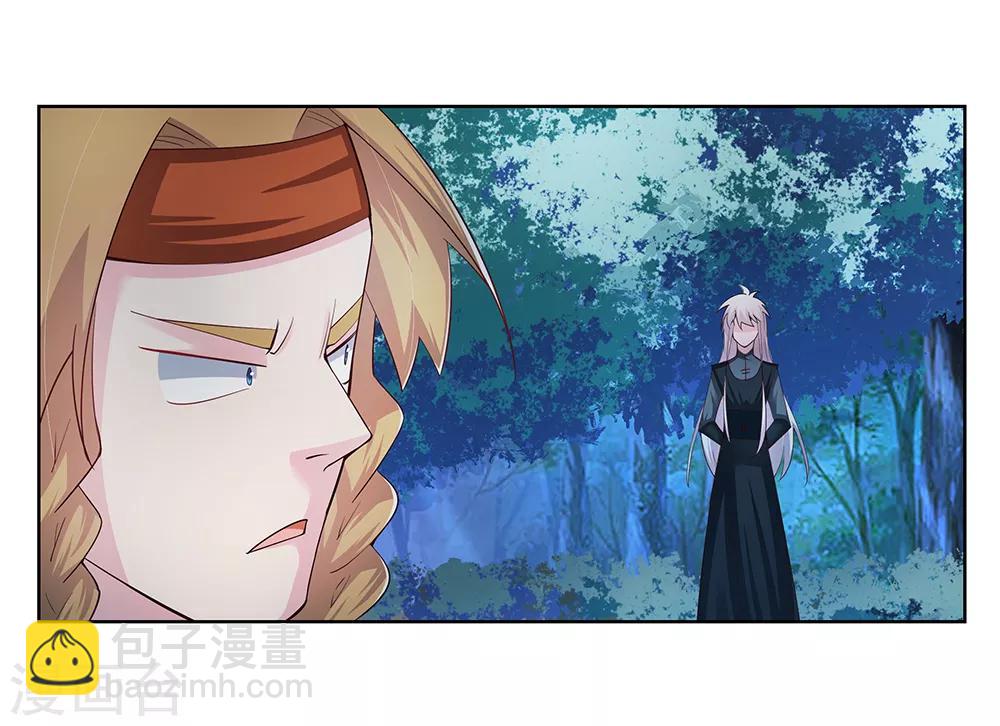 🍲尊上 第39话 洞府初显 第9页